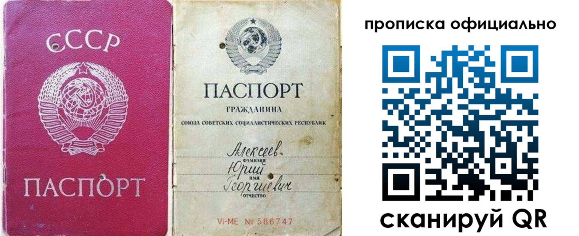 временная регистрация в квартире в Камне-на-Оби